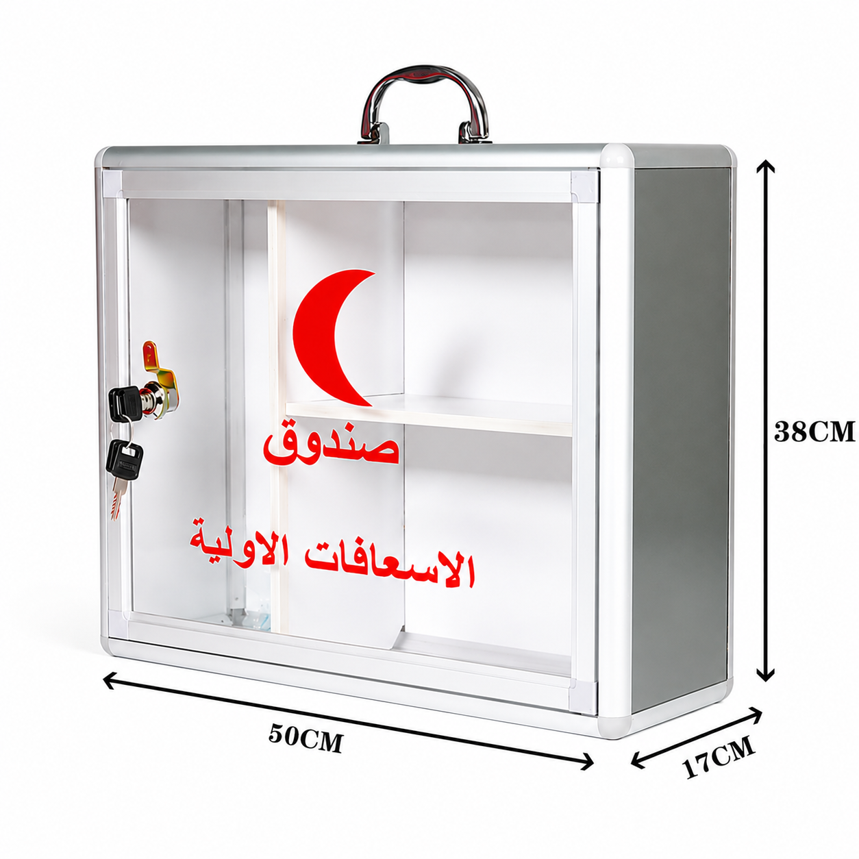 صندوق اسعافات أولية 50*38*17 سم