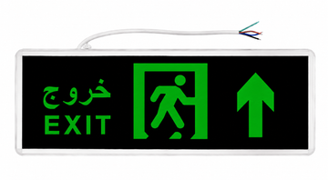 لافتة خروج طوارئ مضيئة LED سهم لأعلى | LED Emergency Exit Sign Up Arrow