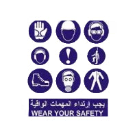 Site safety sign