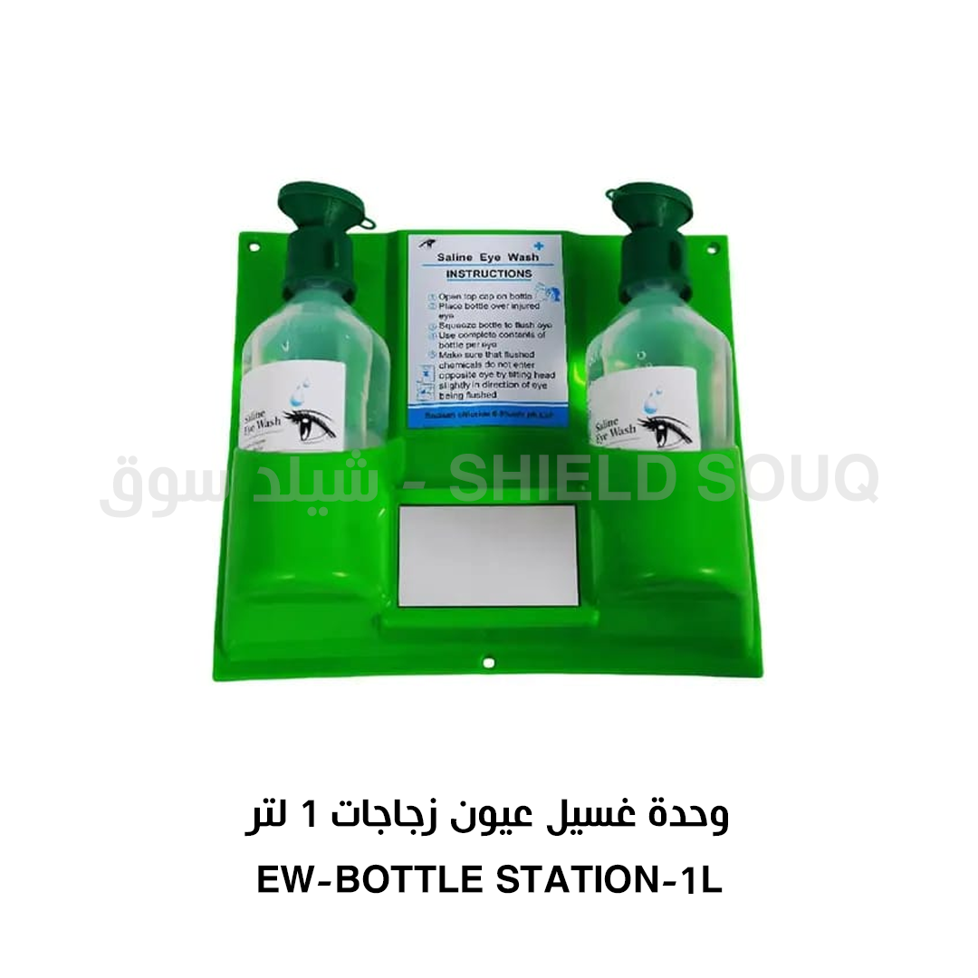 Eye wash Bottles Station with 2 liquid bottles