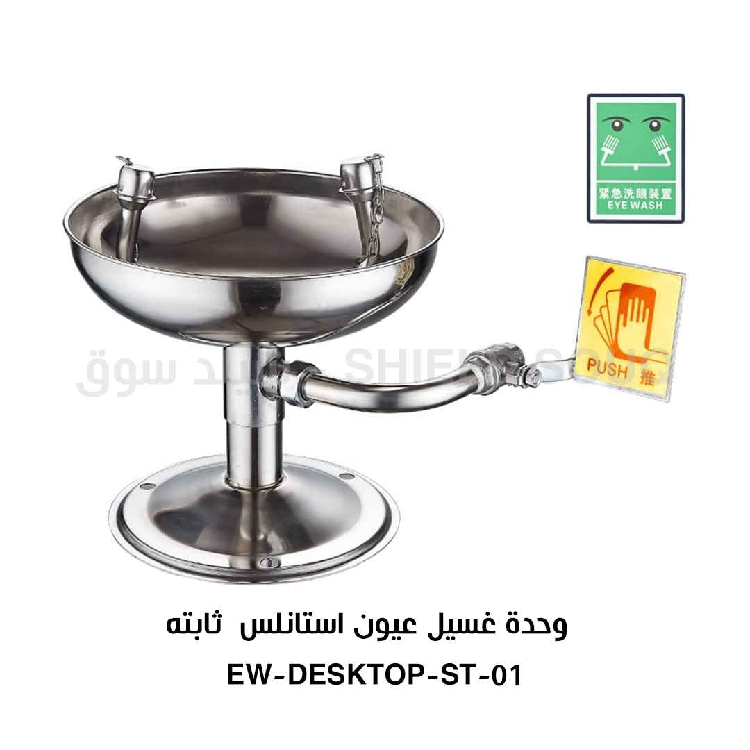 Emergancy Desktop Stainless steel SS-304 Eye / Face wash mounted