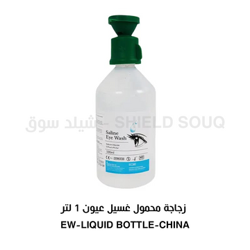 Eye Wash liquid bottle